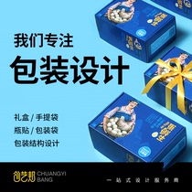 Food packaging products gift box print poster advertising album display board picture Art Monthly typesetting design production