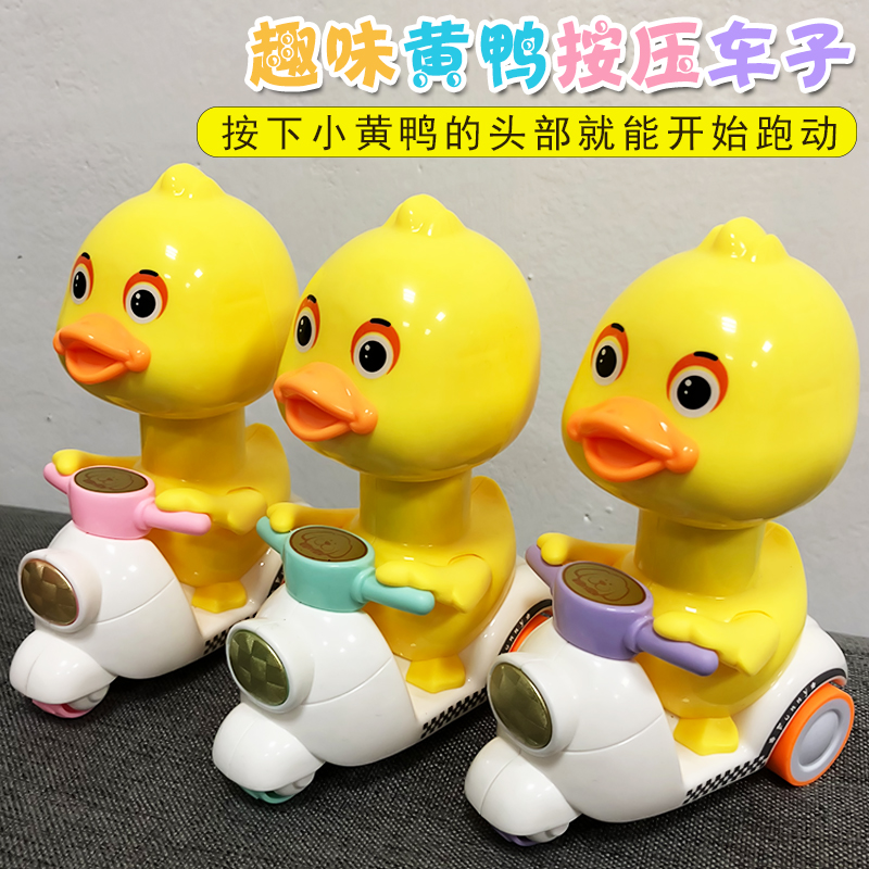 6-12 months 18 male baby baby 0 pressed small yellow duck car 1-2-year-old half 3 Puzzle 4 Girl Enlightenment Toys-Taobao