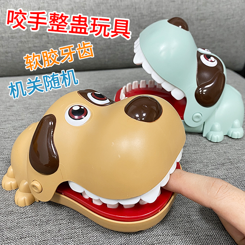 Finger biting toy press teeth bite hand puppy dog ​​party puzzle game whole person props children parent-child interaction
