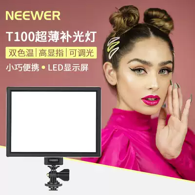 Neur T100 photography light led fill light single-eye camera mobile phone live video shooting camera shooting light light always on light studio flat light panel light outside light Outdoor Outdoor