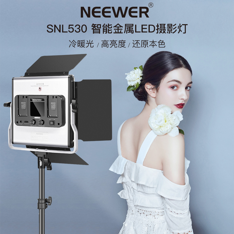 NEEWER Newr SNL530LED Photography Light Lighting Lamp Shooting video live photo Photograph Flat Lamp Panel Light Beat light lamp Changliang Light Studio Movie studio Movie videoTV Outer pat lamp-T