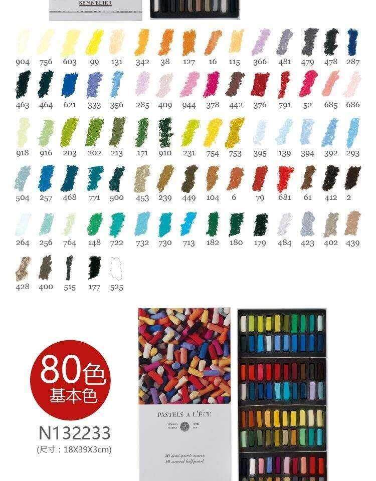 Красный шарф 法国sennelier申内利尔色粉手工粉彩20色30色80色120色人像风景色