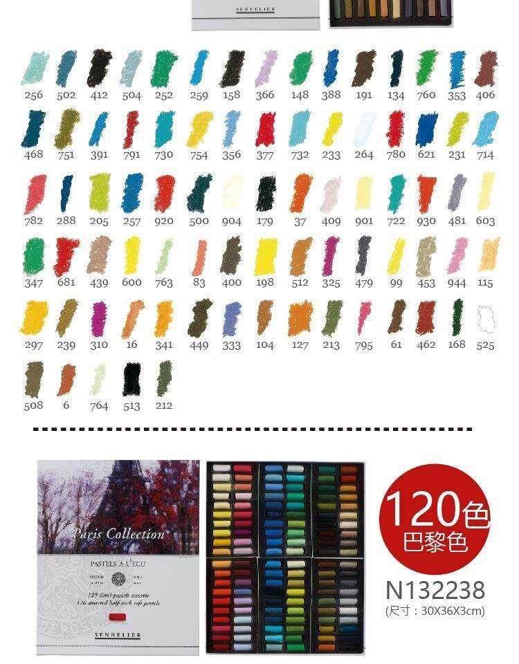 Красный шарф 法国sennelier申内利尔色粉手工粉彩20色30色80色120色人像风景色
