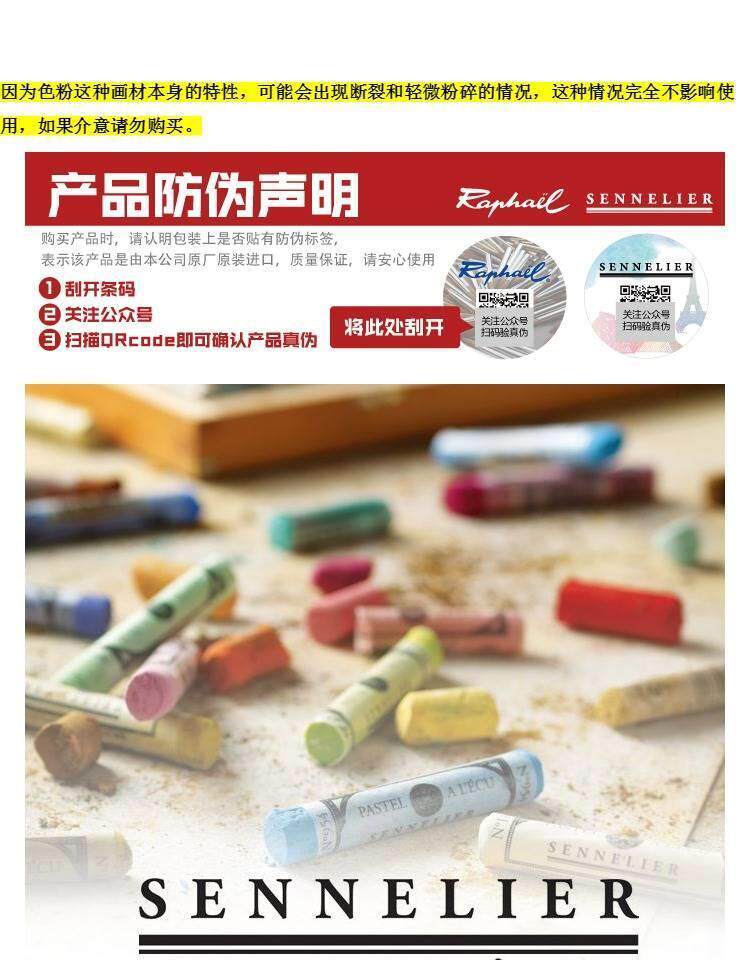 Красный шарф 法国sennelier申内利尔色粉手工粉彩20色30色80色120色人像风景色