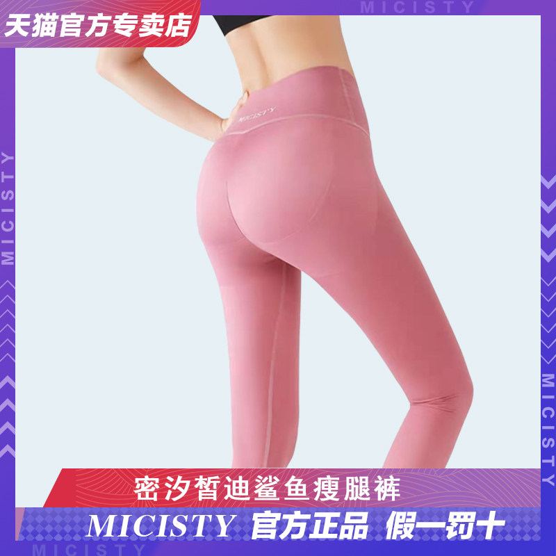 Micisty dense Fair Di Shark Pants Woman External Wearing Glint Thickened Inner Lap Pants Autumn Winter Yoga Barbie Pants slim