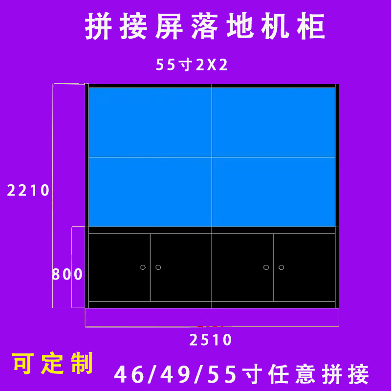 Liquid Crystal Advertising Machine Display Splicing Screen Landing Bracket Cabinet Monitor Monitor TV Wall Aluminum Alloy Customize