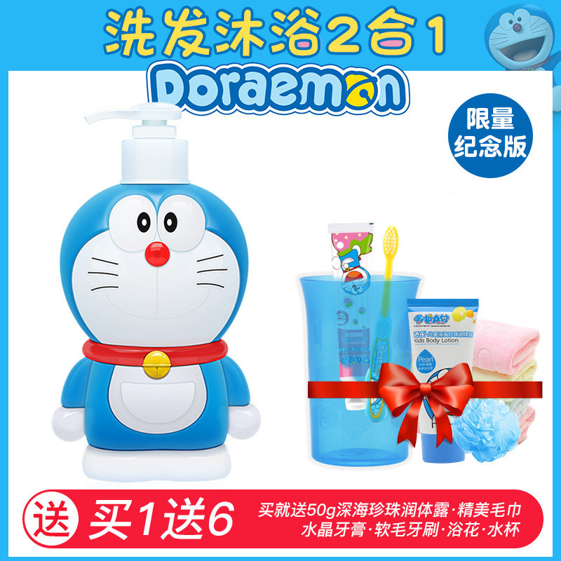 Add to the Doraemon A Dream Child shampoo shower Water body lotion Two-in-one boy girl body lotion Baby bath baby baby