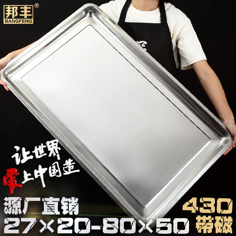 Rectangular Stainless Steel Tray, Commercial and Household Use, Deepened Barbecue Tray, Dumpling Tray, Grilled Fish Tray, Iron Rice Tray Rectangular Stainless Steel Tray, Commercial and Household Use, Deepened Barbecue Tray, Dumpling Tray, Grilled Fish Tray, Iron Rice Tray