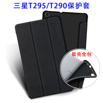 Samsung tablet Tab A 8-inch protective case SM-T290 computer T295 leather case T297 shell Silicone all-inclusive anti-fall bracket light and thin