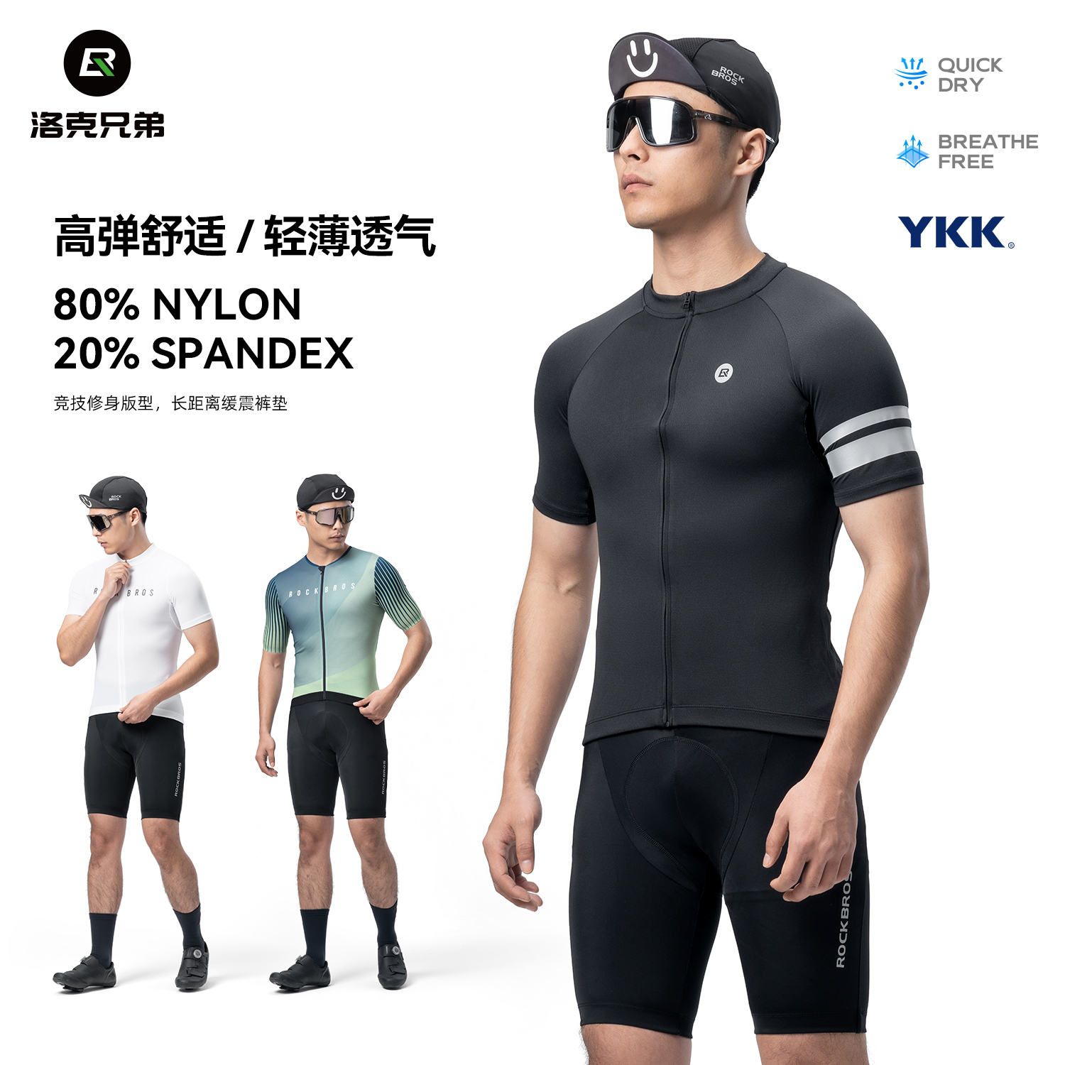 洛克兄弟新款环法车队夏季短袖骑行服套装：公路车骑行的时尚与速度新选择！