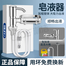 Kitchen sink detergent extractor extension tube detergent spirit press bottle pump head soap liquid artifact for dishwashing basin