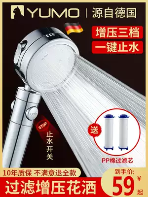 Yu cat filter pressurized shower head bath shower kit pressurized rain shower shower kit for bathing household bathroom shower head