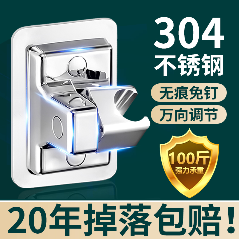 304 stainless steel shower head bracket free of punch bathroom shower nozzle fixer hanging seat accessories flower sunburn adjustable-Taobao