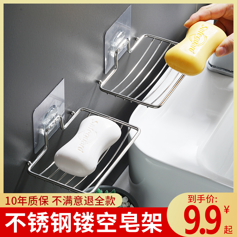 Soap box free hole wall hanging dish soap rack toilet HandelsHandelsStainless steel shelf