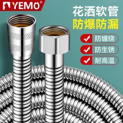 German Yumao All-Copper Shower Hose Universal Water Heater Outlet Connection Pipe Explosion-Proof Rain Shower Booster Pipe