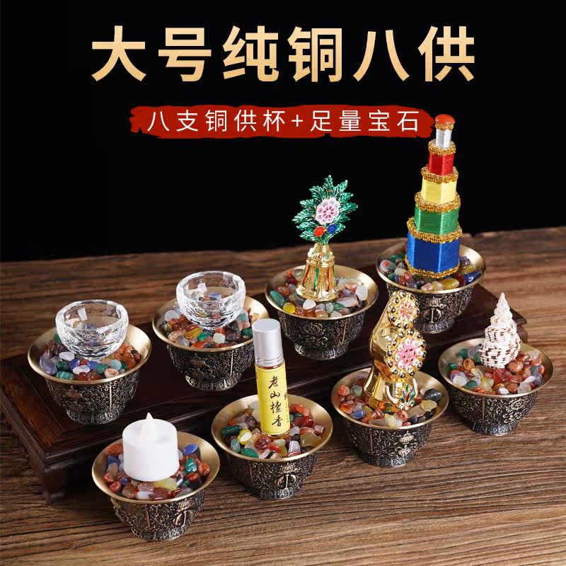 Tibetan Chuo pure copper Eight auspicious eight support combination suit Home Buddha Former dedicated to water supply cup Dora Gallover pendulum piece