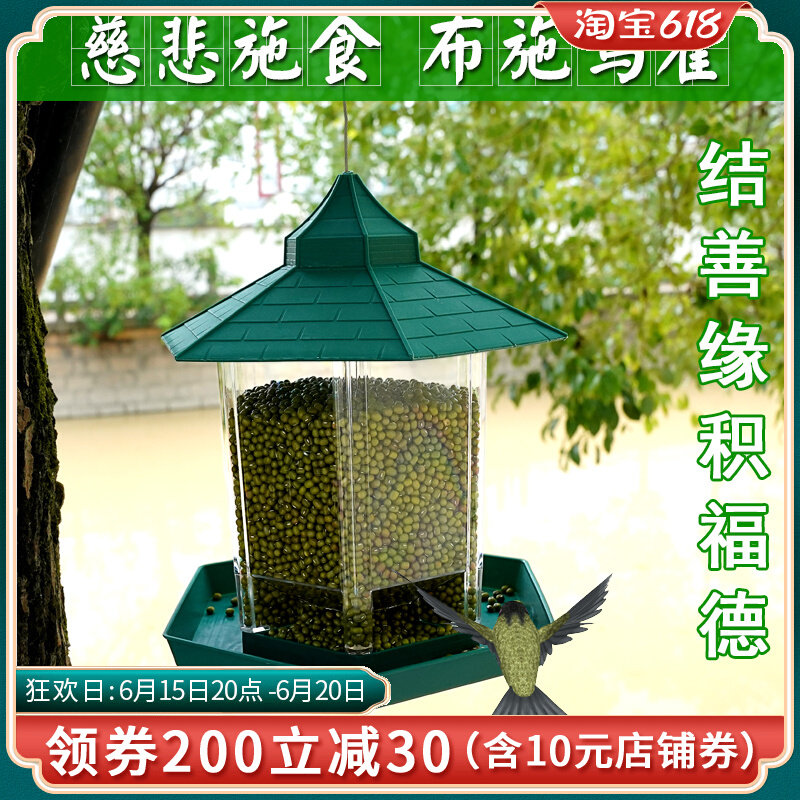 Automatic feeding feeding Feeding Machines Outdoor Patio Balcony Mercy Busch Feeding Birds waterproof field suspended bird food boxes