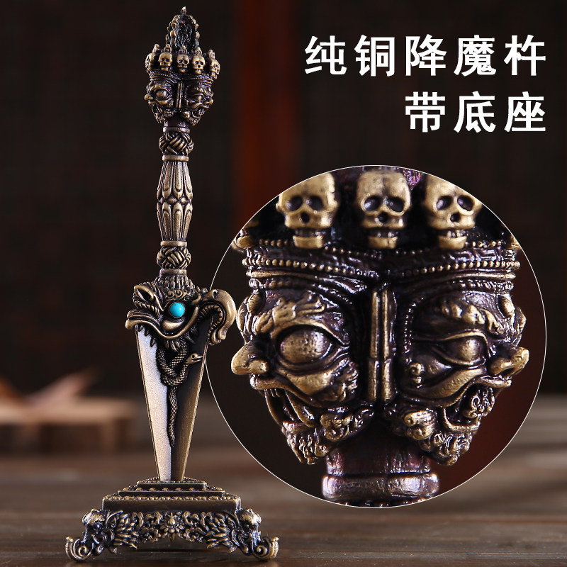Pure copper filth Vajra Tibetan Buddhist Tantric instrument Three-sided Pupa drop magic pestle Bronze ribbon base ornament