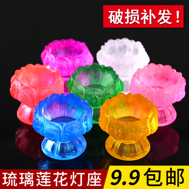 Seven colorful eight auspicious glazed lotus lamp holder Buddha Former home for Buddha candle liquid ghee candle holder with long Ming lamp swing piece