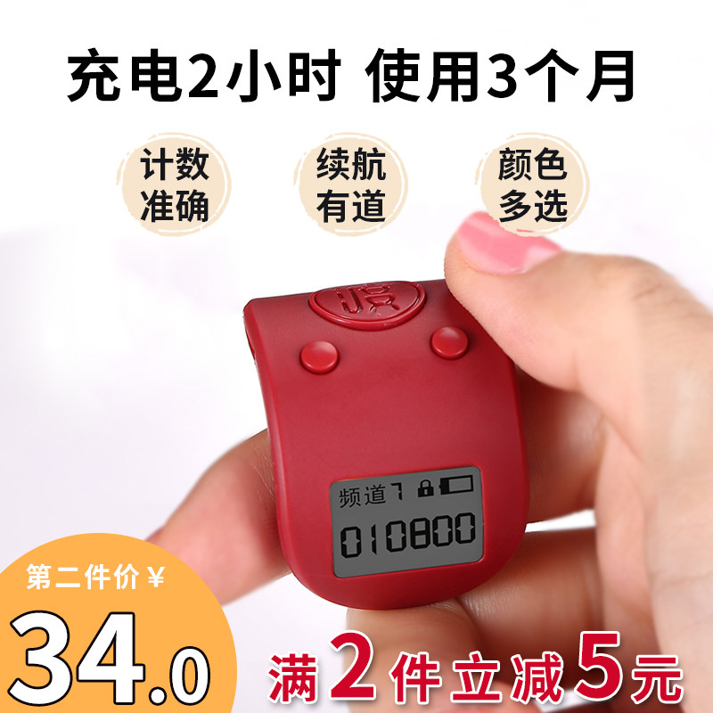 Yuan Man intelligent Buddha reading counter Manual ring type Sutra reading Buddha number Rechargeable digital display Electronic decompression finger