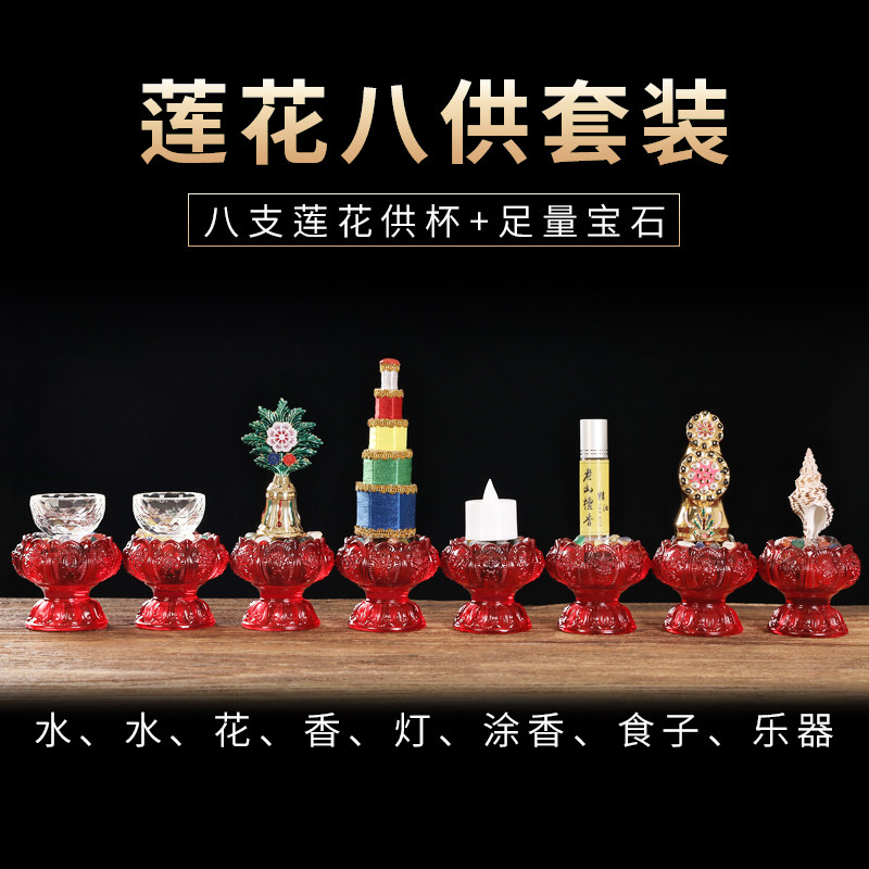 Hidden glazed eight for combined suit Home dedicated to swaying pieces Crisp Oil Utensils Lotus 8 auspicious for a cup of flowers