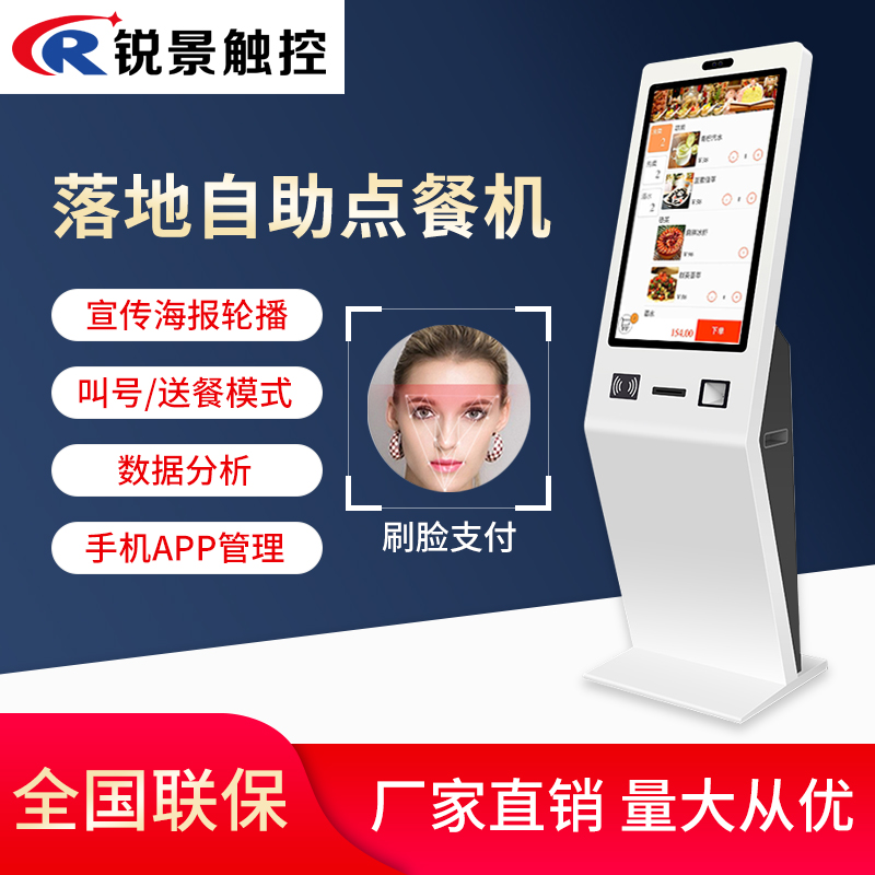 Self-ordering Dining Machine Wit automatic points Stand-alone Cashing Machine Catering cashier Payment All Touch Screen Unmanned Dining Room Ordering machine Milk Tea Commercial Brushed Face Payment Machine