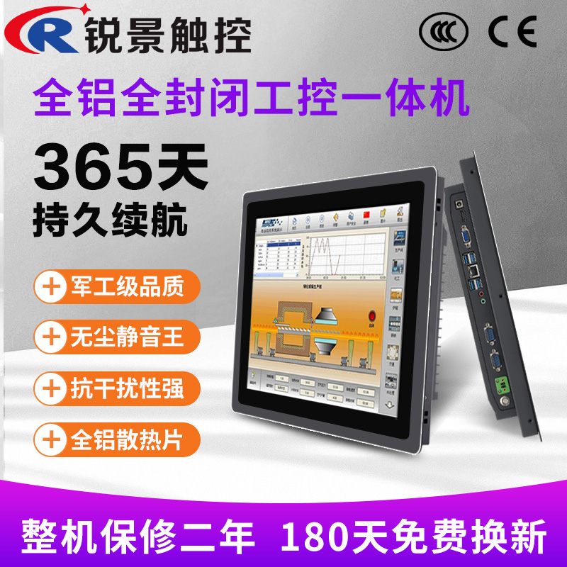 8 10 12 13 15 17 19 19-control All industrial embedded resistive capacitive touch touch screen Display totally enclosed medical flat Android