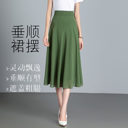 2026 New Dark Green Solid Color Chiffon Skirt Summer Mid-Length Skirt High-Waisted A-Line Skirt Slimming Dance Skirt for Women