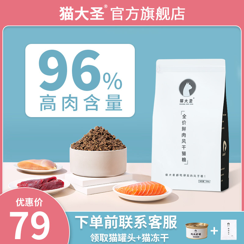 Cat Grande Air-dry Cat Food Fresh Meat Grain Double Parquet No Valley Full Price Cat Food For Cat And Cat Universal Hair Blush Nutrition Staple Food
