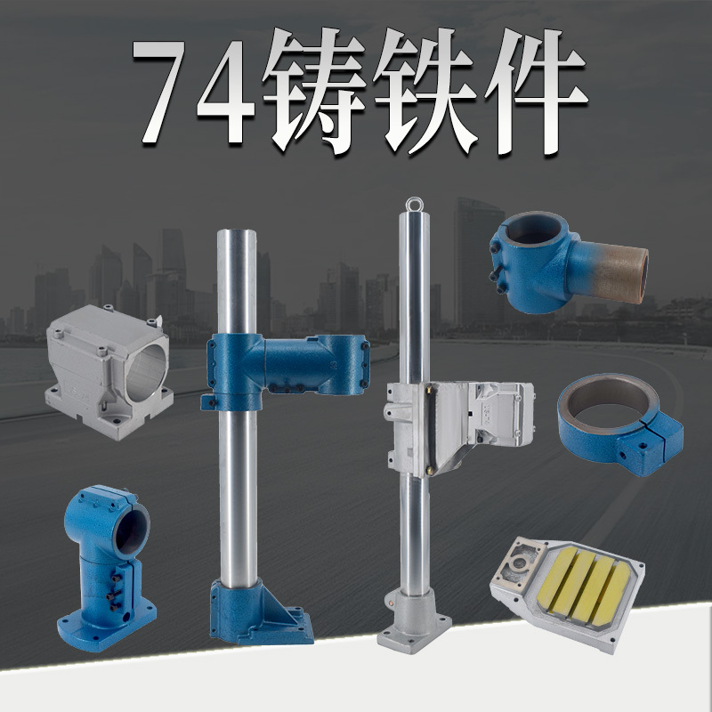 74 Power Head Cast Iron Spiral Column 4-Piece Set Parallel Bracket Clamp Internal and External Universal Base Feet