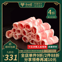 Freshly killed milk lamb rolls 4 catties Xinjiang fat sheep slices shabu-shabu mutton hot pot hand-cut non-whole frozen ingredients