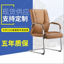 Genuine leather class chair bow-shaped steel frame chair conference chair staff office chair sedentary and comfortable computer chair home back chair