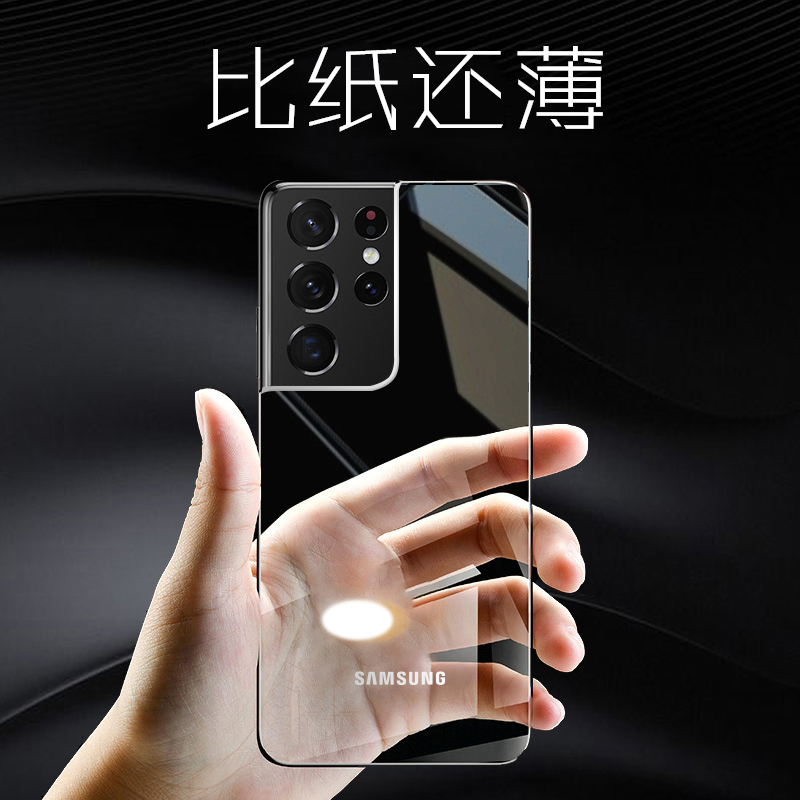 Suitable for Samsung S21Ultra Mobile Phone Case Classy Ultra-Thin S21 Lens All-Inclusive Anti-Fall S21+ Protective Cover Transparent Silicone Galaxy21U Limited Edition Plus Ten Classy Male Internet Celebrity Female Outerwear