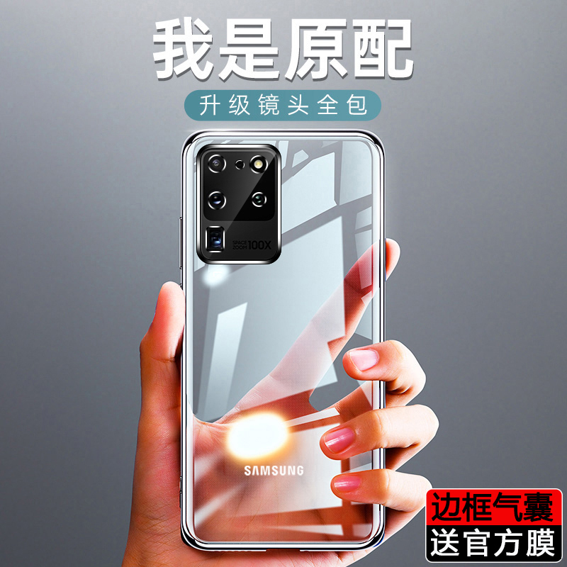 Suitable for Samsung S20 Phone Case, S20 Ultra Full-Cover Anti-Drop Protective Case, S20 Fe Ultra-Thin Transparent, S20 Ten Female Plus+ Silicone Galaxy Men's Simple Limited Edition Samsung Case Suitable for Samsung S20 Phone Case, S20 Ultra Full-Cover Anti-Drop Protective Case, S20 Fe Ultra-Thin Transparent, S20 Ten Female Plus+ Silicone Galaxy Men's Simple Limited Edition Samsung Case
