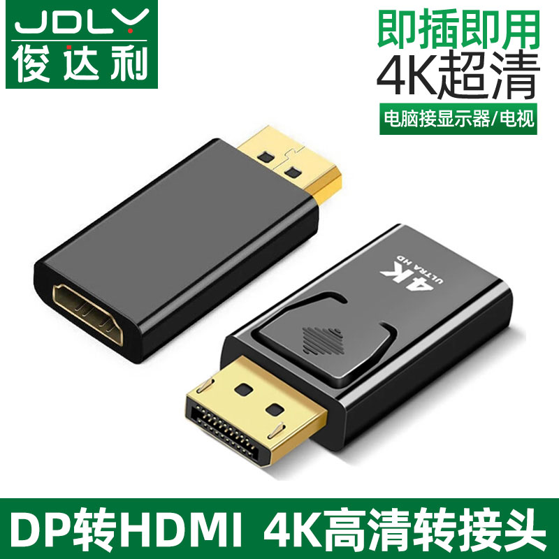 Jundali dp to hdmi switch header lightning 2 interface to large hdim Master computer host HD display converter to TV HDNI connector pd active 2k4k