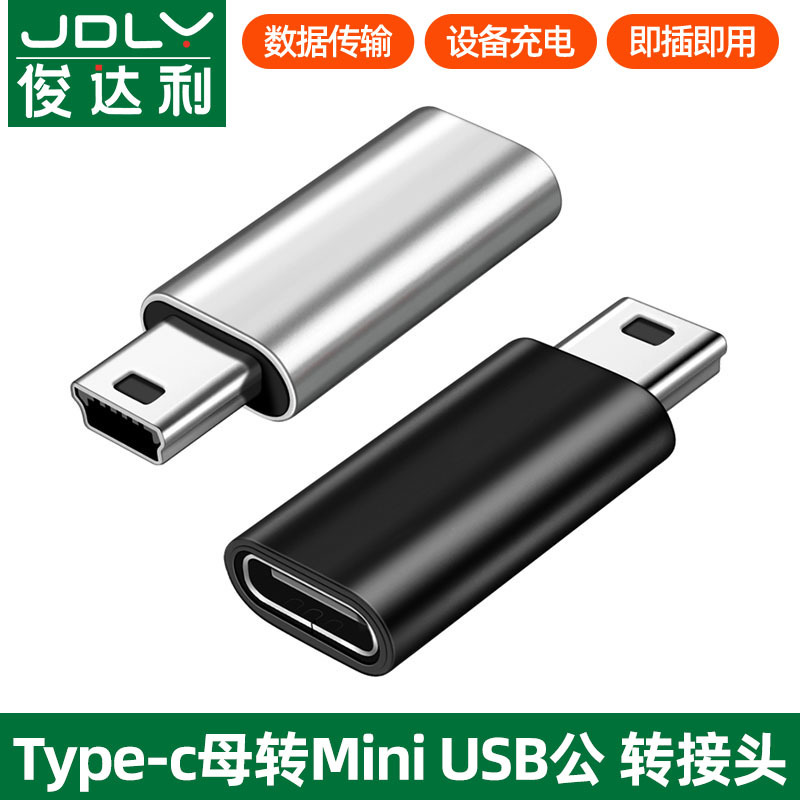 Mini USB Male to Female Type-C Female Converter Mini USB Male Charging Data Cable 5P Interface T-Type Car Dash Cam Electronic Dog Type-C Adapter Tpc Female Port