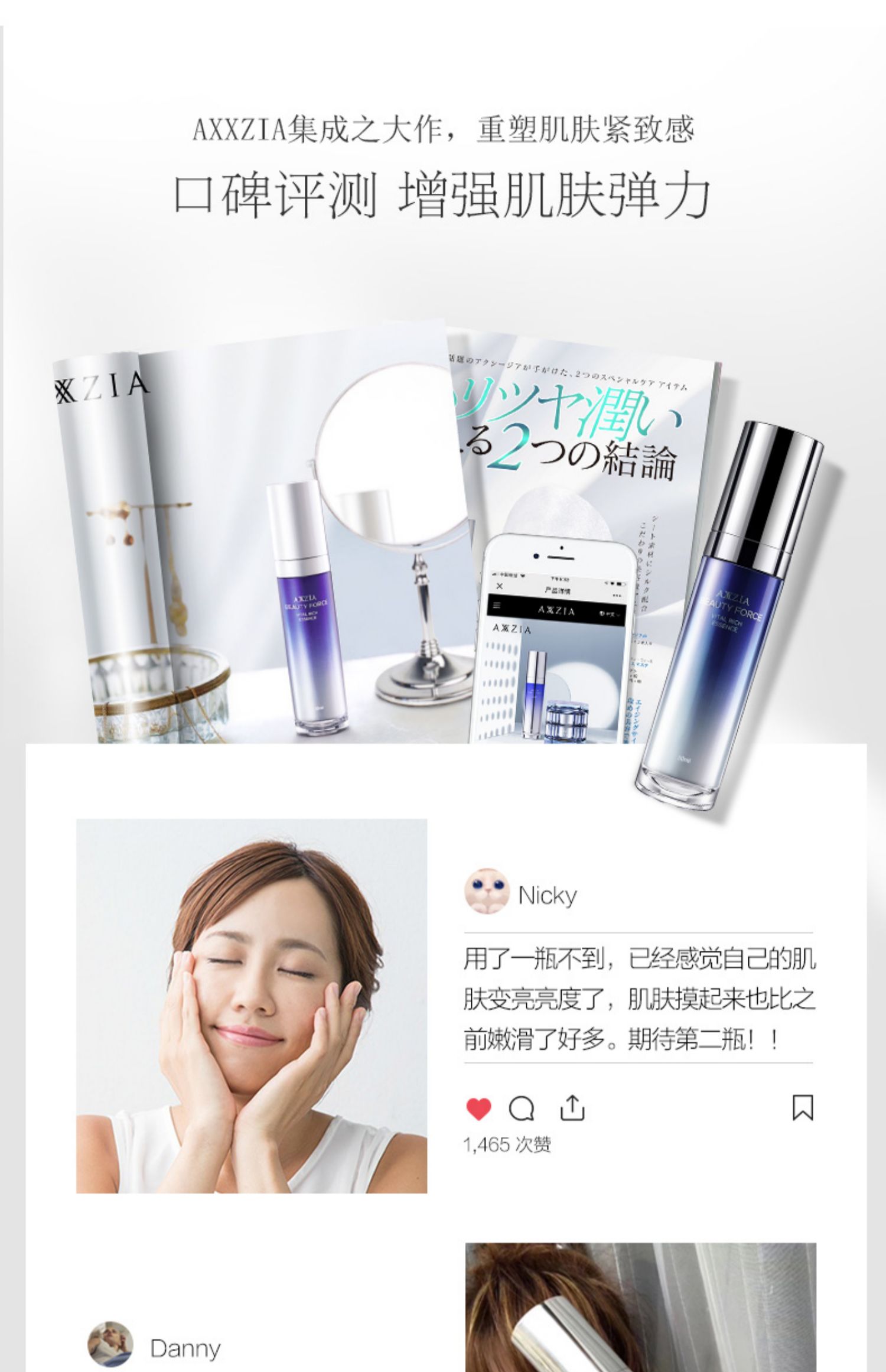 【日本直邮】AXXZIA 晓姿 沙龙级多效维护 御颜晶采水光焕能精华 30ml