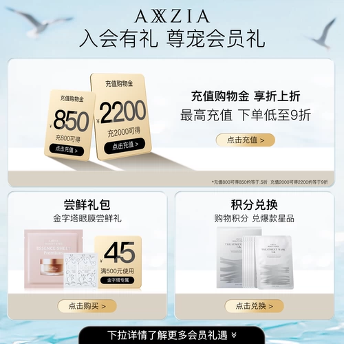 Пирамида, осветляющая разглаживающая маска для глаз для ухода за кожей, против морщин