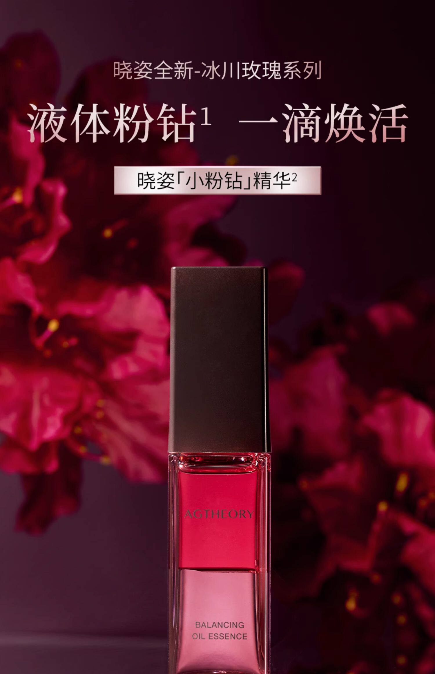 【日本直郵】 日本 曉姿 粉鑽精華 肌源希越美時間亮妍煥能精華 30ml 水油雙萃 親膚不油膩 冰河玫瑰系列