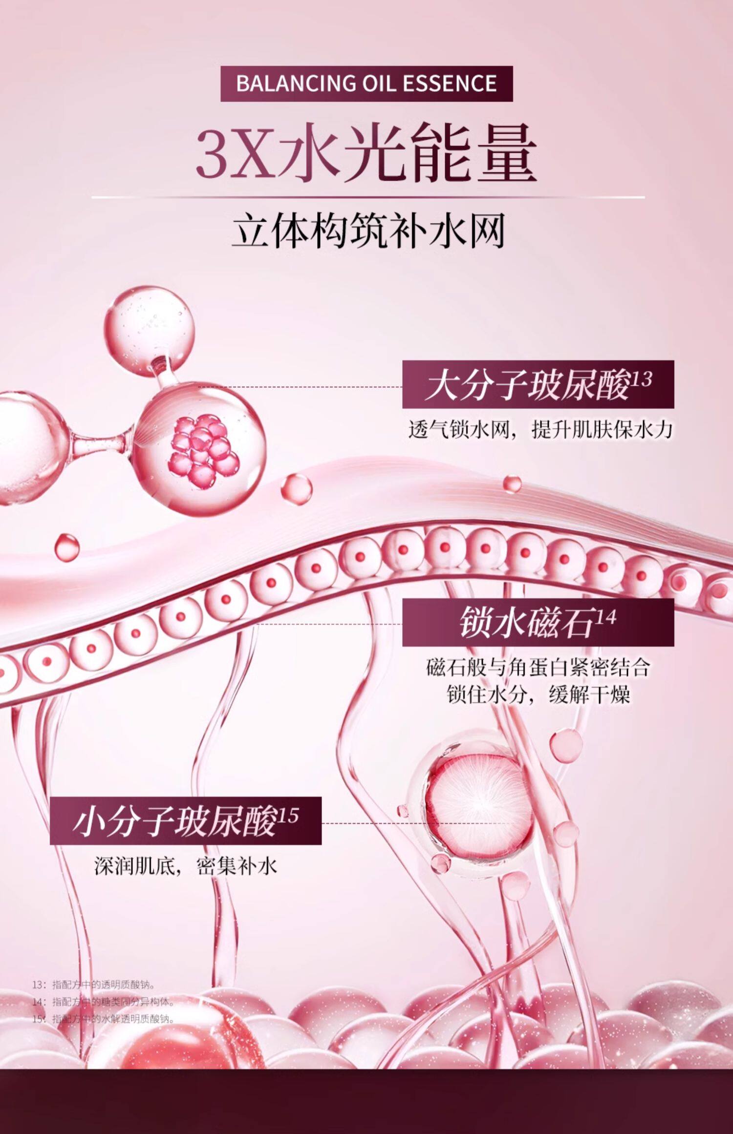 【日本直郵】 日本 曉姿 粉鑽精華 肌源希越美時間亮妍煥能精華 30ml 水油雙萃 親膚不油膩 冰河玫瑰系列