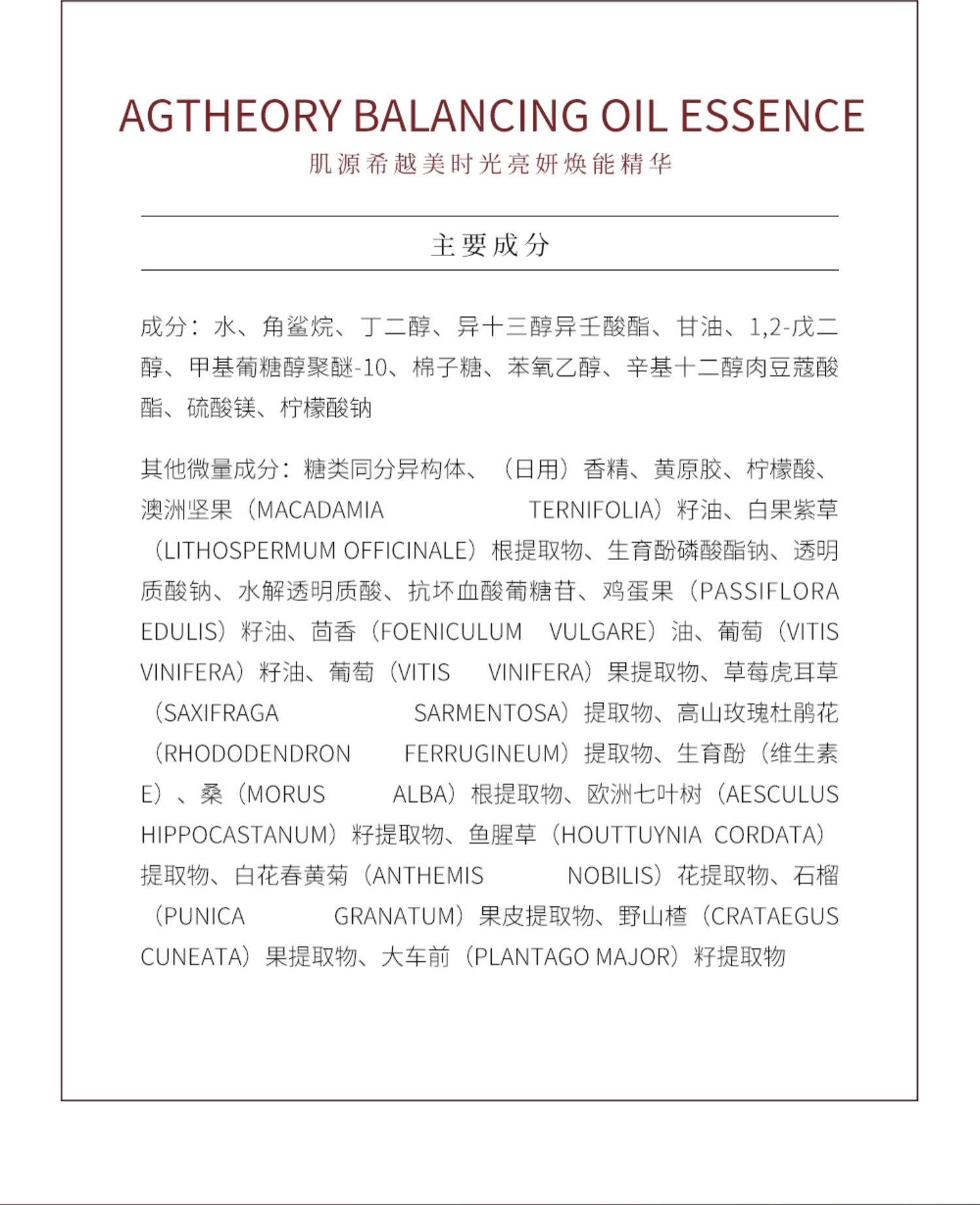 【日本直郵】 日本 曉姿 粉鑽精華 肌源希越美時間亮妍煥能精華 30ml 水油雙萃 親膚不油膩 冰河玫瑰系列