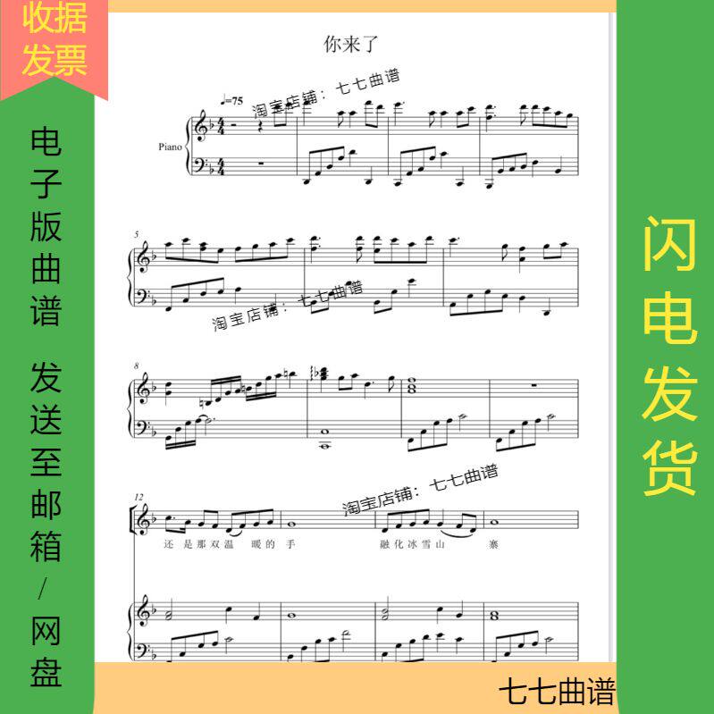 You came here Choir Spectrum Kidsong or Woman Voice Three - sound Wu Bixia Spectrum Audio