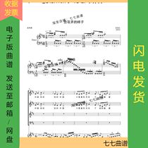 Your blooming look like a mixed chorus spectrum of four - sound five - spectrum piano accompaniment spectrum