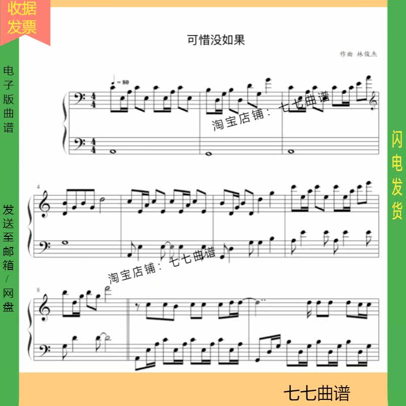 Unfortunately, if the piano spectrum is complete solo 6 pages HD