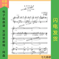 Name of life Four - sound female chorus piano accompaniment five - spectrum summary Chen Yixin and Chi - hun