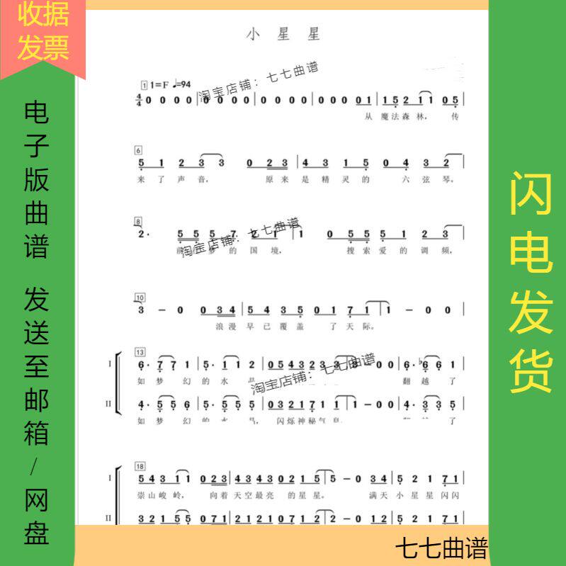 Small Star Tune Trisonography Choir Spectrum F-Conditioning Piano Accompaniment Spectral Steel Companion Sound