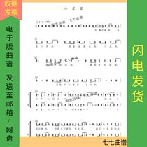 Small Star Tune Trisonography Choir Spectrum F-Conditioning Piano Accompaniment Spectral Steel Companion Sound