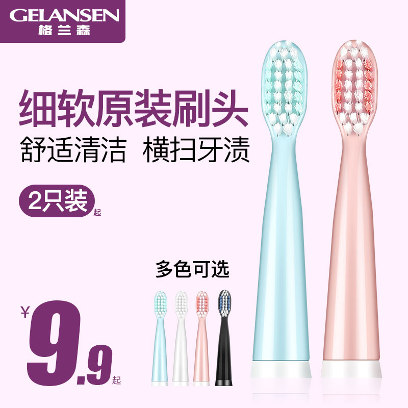 Glanson SA-86-1 electric toothbrush brush head sonic automatic toothbrush replacement head super soft fine hair universal brush head