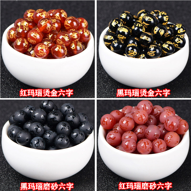 Lighting Nauru Red Manau Red Malay Six Words Truth Sputtering DIY Handmade Woven Accessories String Beards