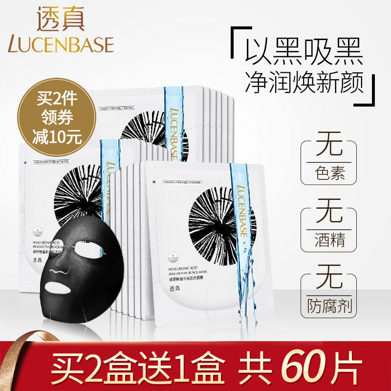 Transparent hyaluronic acid backup long carbon black mask sticks water moisturizing women's sleep wash-free cleansing shrinks pores oil control men